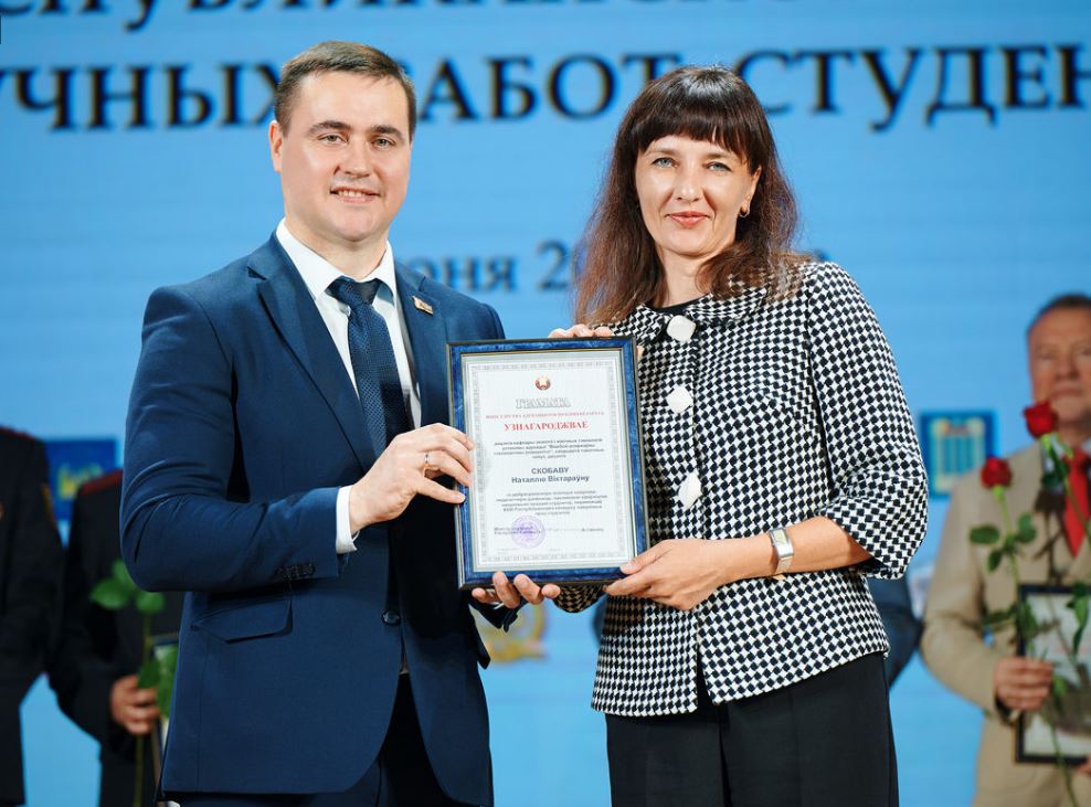 Скобова Наталья Викторовна награждена грамотой Министерства образования